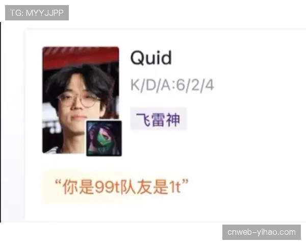 100T中单Quid：感到失落，我们本有机会战胜T1