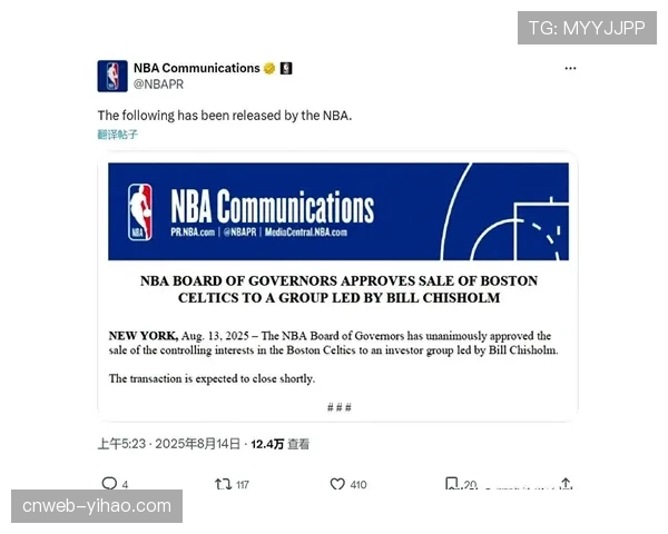 NBA球队估值四年实现翻倍 商业开发能力显著提升